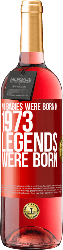 «1973年に生まれた赤ちゃんはいません。伝説が生まれた» ROSÉエディション
