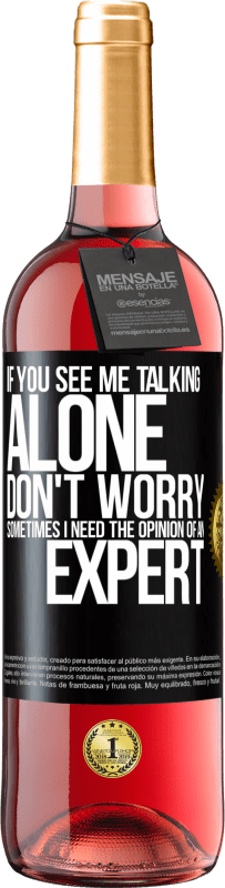 «如果您看到我一个人说话，请不要担心。有时候我需要专家的意见» ROSÉ版