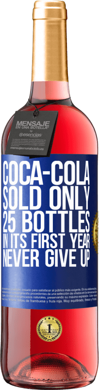 «Coca-Cola продала всего 25 бутылок в первый год. Никогда не сдавайся» Издание ROSÉ