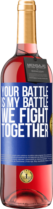 «Твоя битва моя битва. Мы боремся вместе» Издание ROSÉ