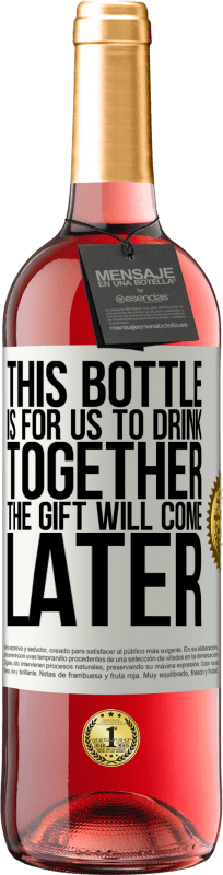 «このボトルは一緒に飲むためのものです。贈り物は後で来る» ROSÉエディション