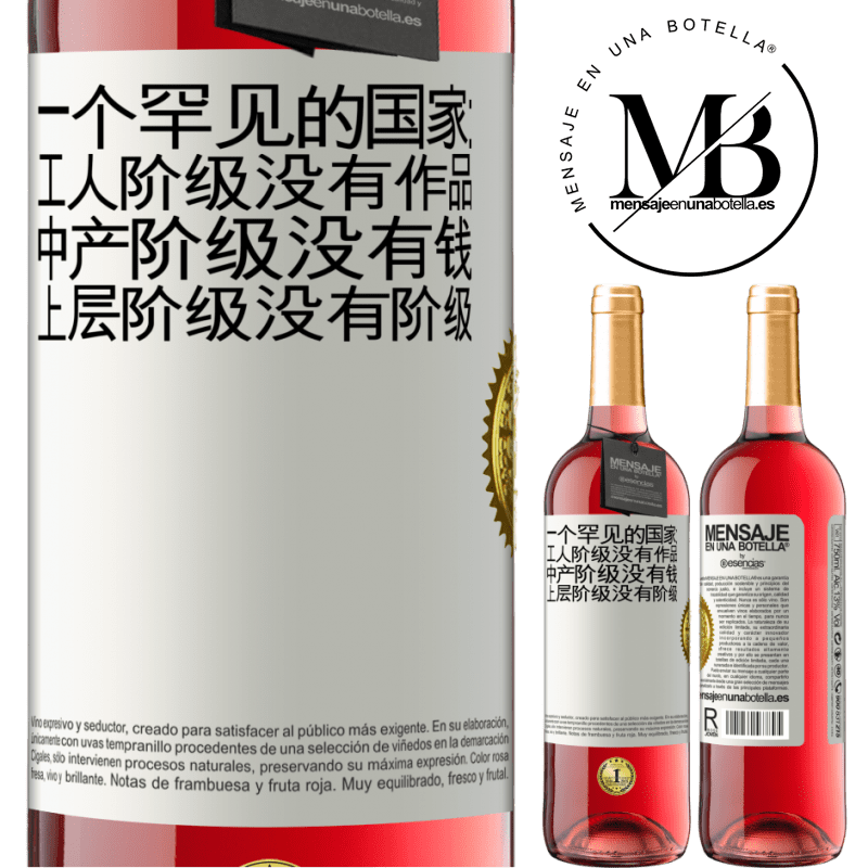 29,95 € 免费送货 | 桃红葡萄酒 ROSÉ版 一个罕见的国家：工人阶级没有作品，中产阶级没有钱，上层阶级没有阶级 白标. 可自定义的标签 青年酒 收成 2023 Tempranillo