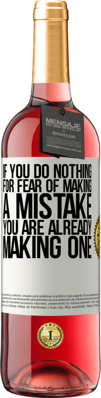 «如果您因为害怕犯错误而无所事事，那么您已经犯了一个错误» ROSÉ版