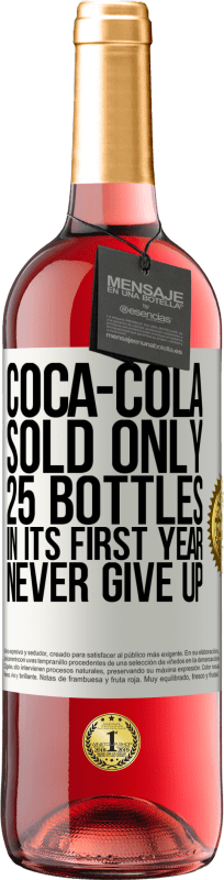 «第一年，可口可乐只售出25瓶。永不放弃» ROSÉ版
