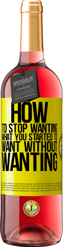 «如何停止不想要的东西» ROSÉ版