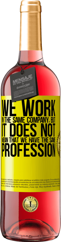 «同じ会社で働いているということは、同じ職業を持っているという意味ではありません» ROSÉエディション