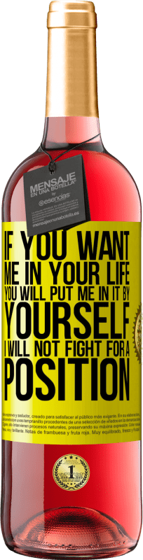 «如果您一生中爱我，就会自己将我投入其中。我不会争取职位» ROSÉ版