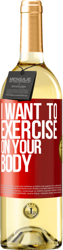 «Я хочу тренироваться на вашем теле» Издание WHITE