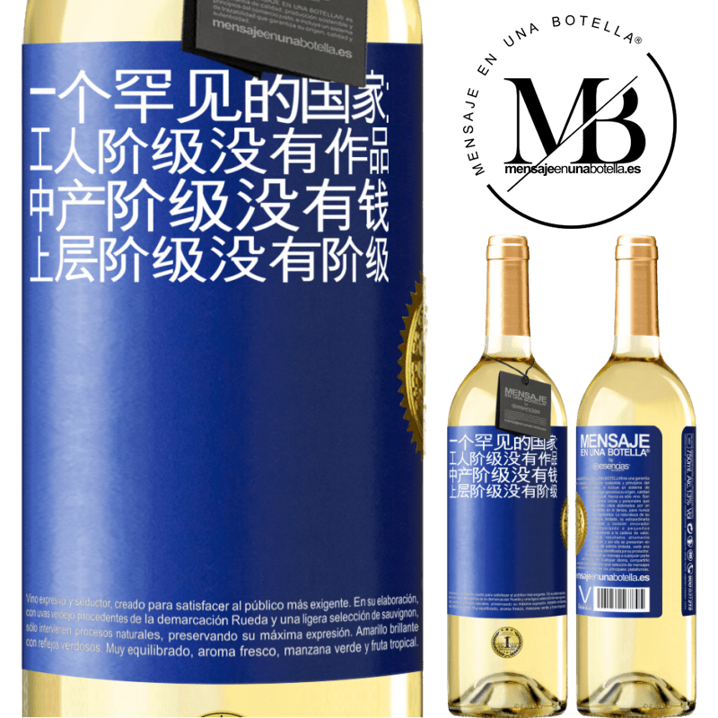 29,95 € 免费送货 | 白葡萄酒 WHITE版 一个罕见的国家：工人阶级没有作品，中产阶级没有钱，上层阶级没有阶级 蓝色标签. 可自定义的标签 青年酒 收成 2023 Verdejo