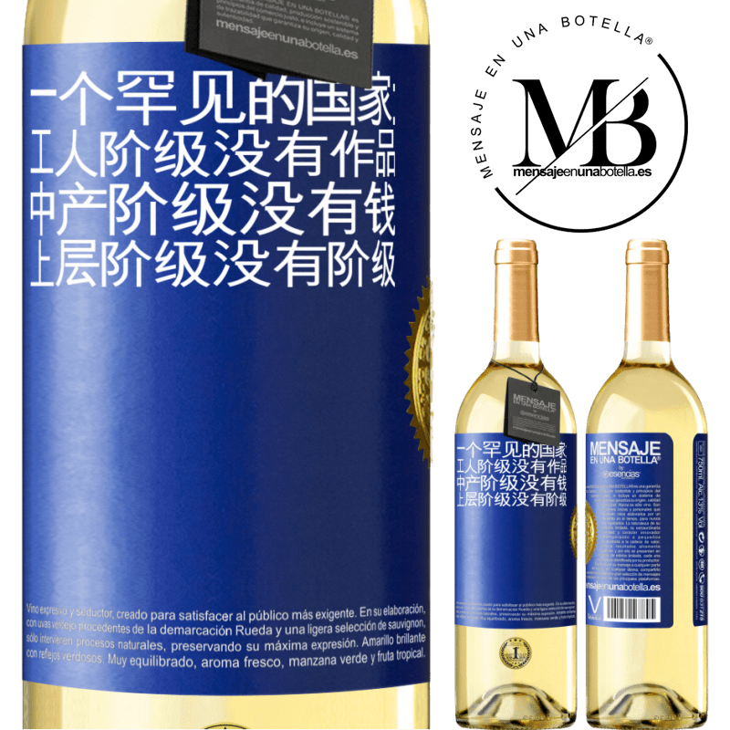 29,95 € 免费送货 | 白葡萄酒 WHITE版 一个罕见的国家：工人阶级没有作品，中产阶级没有钱，上层阶级没有阶级 蓝色标签. 可自定义的标签 青年酒 收成 2025 Verdejo