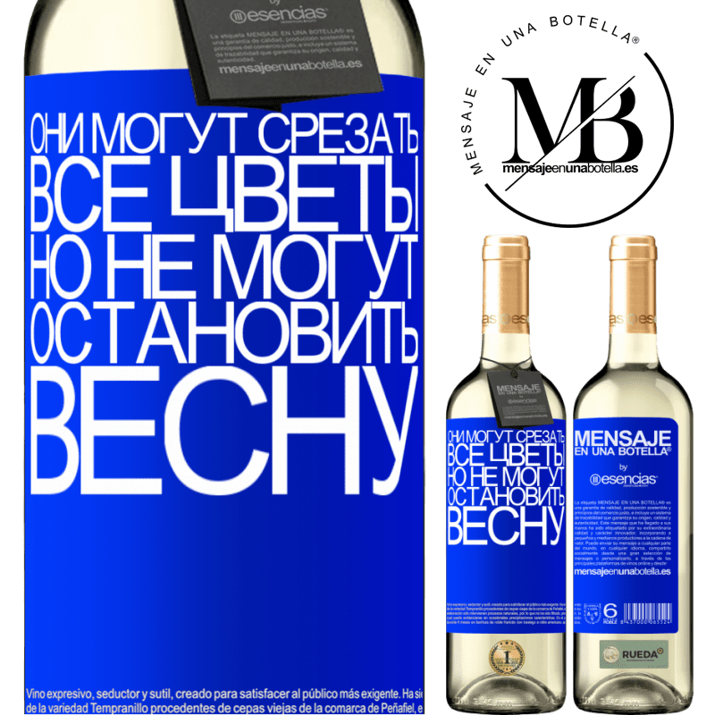 «Они могут срезать все цветы, но не могут остановить весну» Издание WHITE