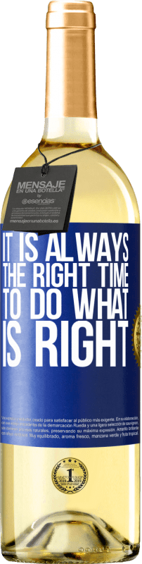 «总是在正确的时间做正确的事» WHITE版