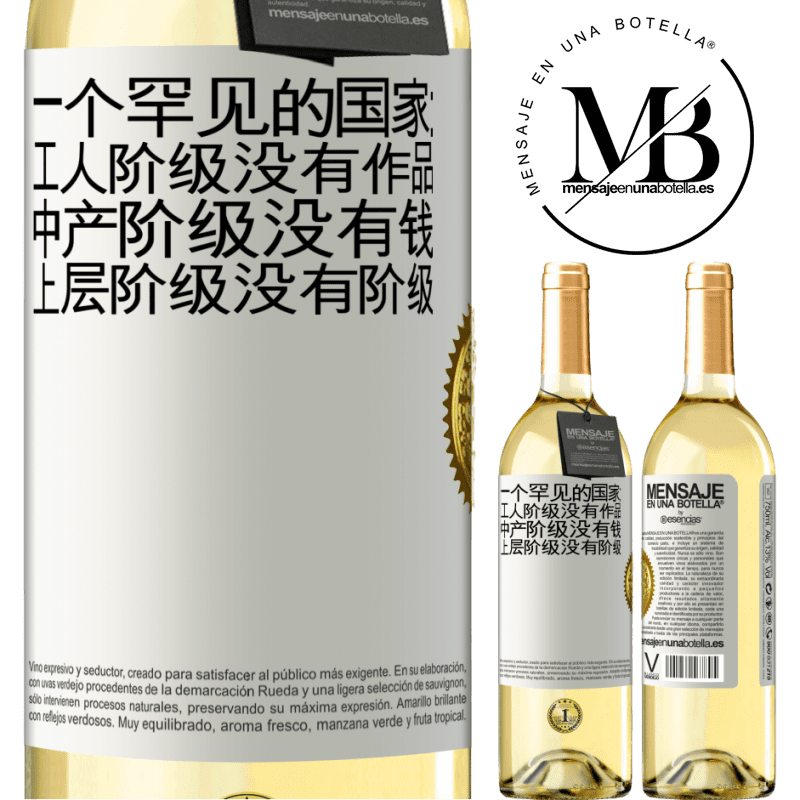 29,95 € 免费送货 | 白葡萄酒 WHITE版 一个罕见的国家：工人阶级没有作品，中产阶级没有钱，上层阶级没有阶级 白标. 可自定义的标签 青年酒 收成 2025 Verdejo