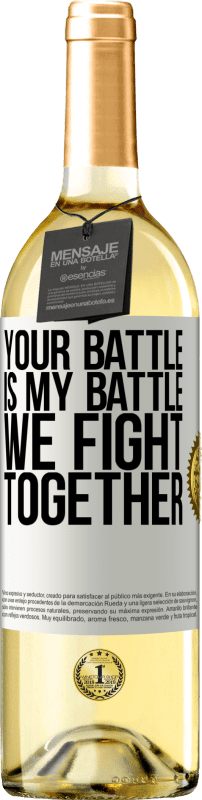 29,95 € 免费送货 | 白葡萄酒 WHITE版 你的战斗就是我的战斗。我们一起战斗 白标. 可自定义的标签 青年酒 收成 2023 Verdejo
