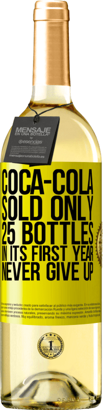 «コカ・コーラは、最初の年に25ボトルしか販売していませんでした。あきらめない» WHITEエディション