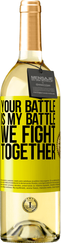 «Your battle is my battle. We fight together» WHITE Edition