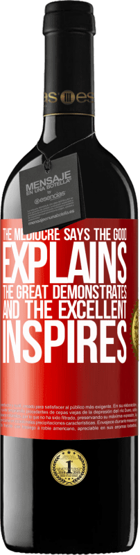 «平庸的说，好的解释，伟大的展示和出色的启发» RED版 MBE 预订