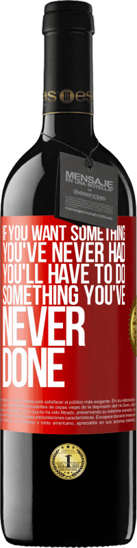 «如果您想要从未有过的事情，则必须做从未有过的事情» RED版 MBE 预订