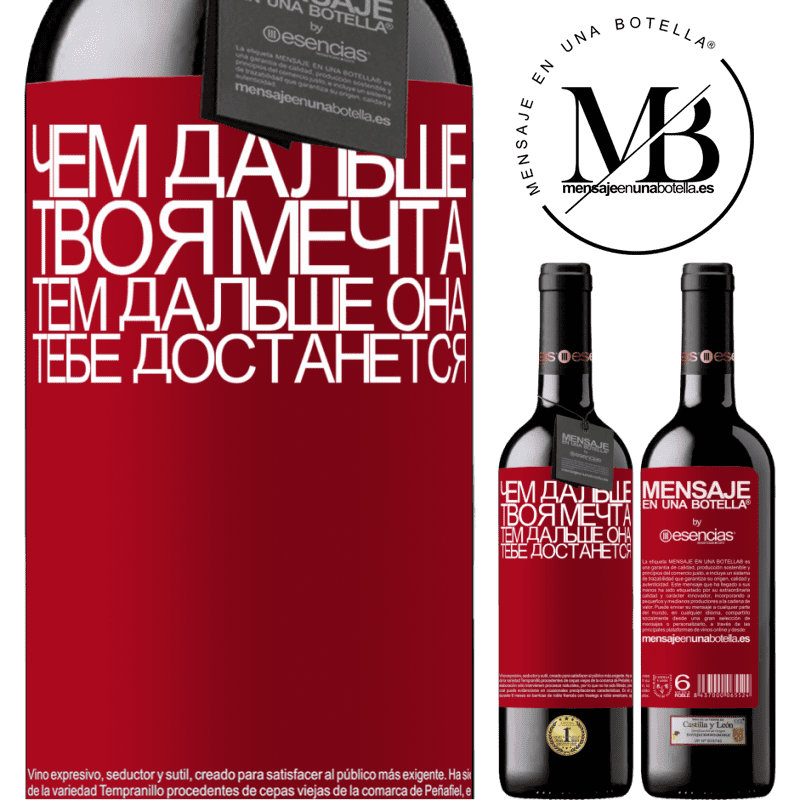 «Чем дальше твоя мечта, тем дальше она тебе достанется» Издание RED MBE Бронировать