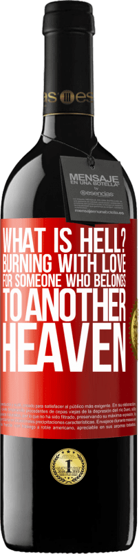 «什么鬼用爱为另一个天堂的人燃烧» RED版 MBE 预订