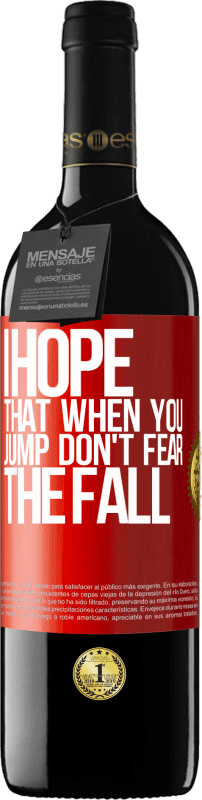 «我希望当你跳时不要害怕跌倒» RED版 MBE 预订