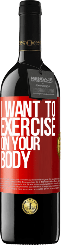 «我想锻炼你的身体» RED版 MBE 预订