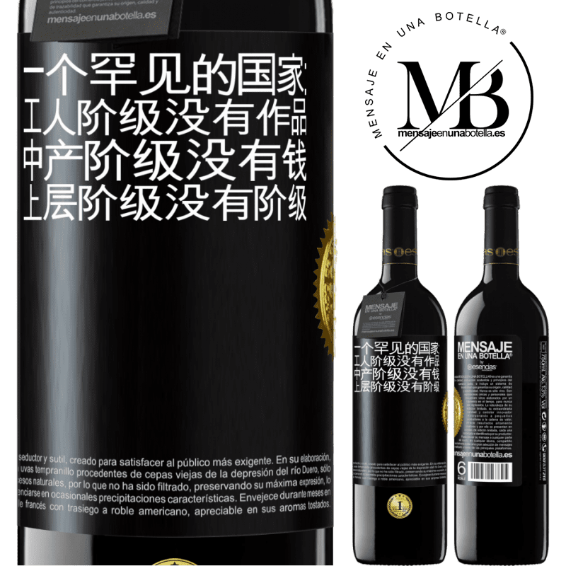 39,95 € 免费送货 | 红酒 RED版 MBE 预订 一个罕见的国家：工人阶级没有作品，中产阶级没有钱，上层阶级没有阶级 黑标. 可自定义的标签 预订 12 个月 收成 2014 Tempranillo