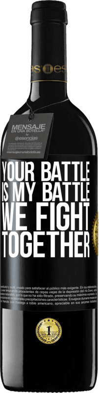 «Твоя битва моя битва. Мы боремся вместе» Издание RED MBE Бронировать
