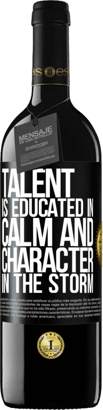 «Талант воспитан в спокойствии и характере в шторм» Издание RED MBE Бронировать