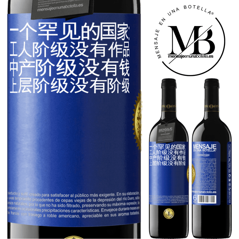 39,95 € 免费送货 | 红酒 RED版 MBE 预订 一个罕见的国家：工人阶级没有作品，中产阶级没有钱，上层阶级没有阶级 蓝色标签. 可自定义的标签 预订 12 个月 收成 2014 Tempranillo