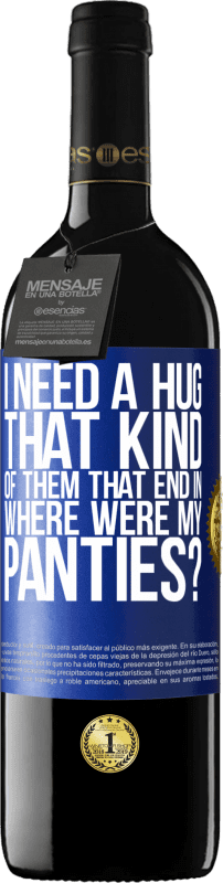 «我需要那些内裤到底在哪里的人的拥抱吗？» RED版 MBE 预订