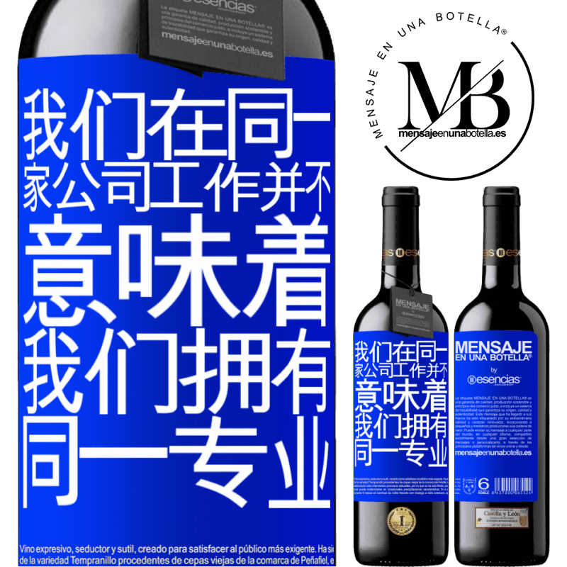 «我们在同一家公司工作并不意味着我们拥有同一专业» RED版 MBE 预订