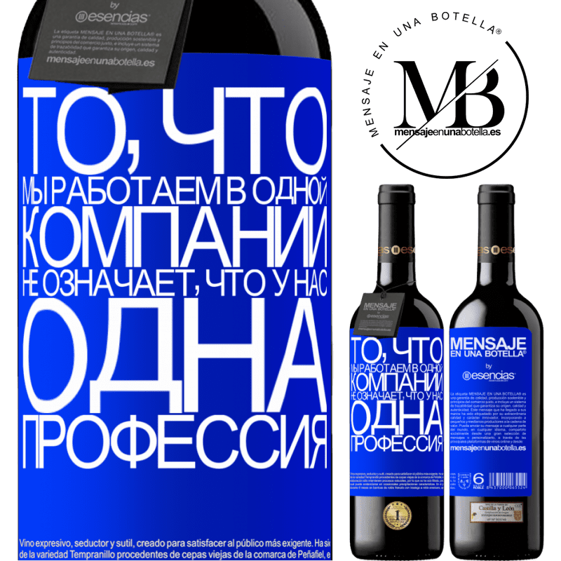 «То, что мы работаем в одной компании, не означает, что у нас одна профессия» Издание RED MBE Бронировать
