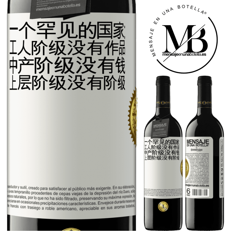 39,95 € 免费送货 | 红酒 RED版 MBE 预订 一个罕见的国家：工人阶级没有作品，中产阶级没有钱，上层阶级没有阶级 白标. 可自定义的标签 预订 12 个月 收成 2014 Tempranillo