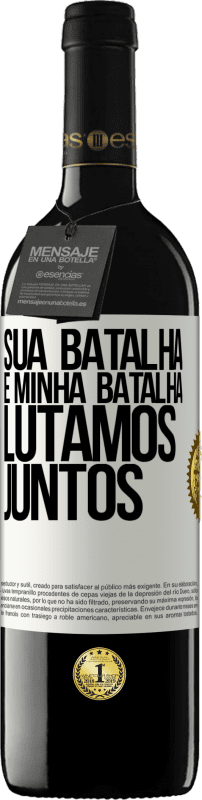 39,95 € | Vinho tinto Edição RED MBE Reserva Sua batalha é minha batalha. Lutamos juntos Etiqueta Branca. Etiqueta personalizável Reserva 12 Meses Colheita 2015 Tempranillo