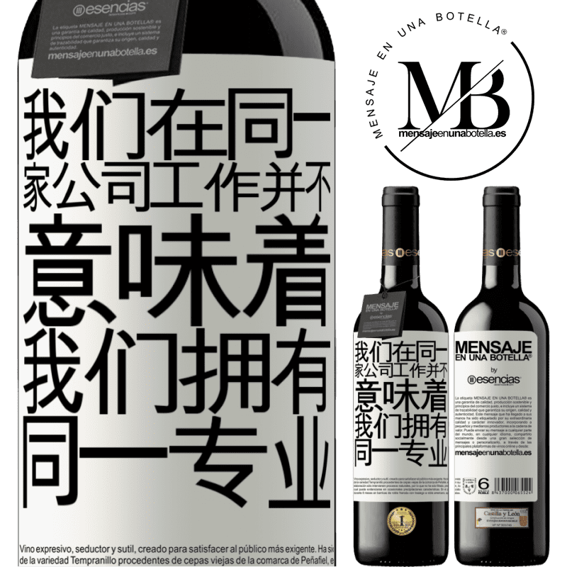 «我们在同一家公司工作并不意味着我们拥有同一专业» RED版 MBE 预订