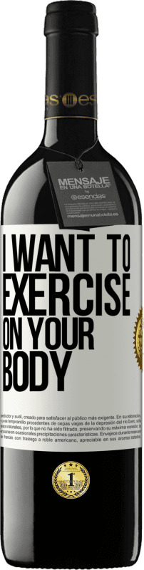 «我想锻炼你的身体» RED版 MBE 预订