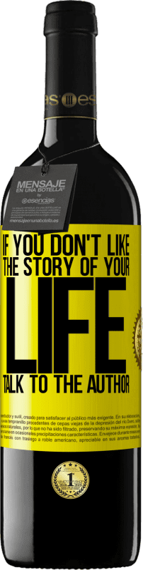 «如果您不喜欢自己的生活故事，请与作者交谈» RED版 MBE 预订