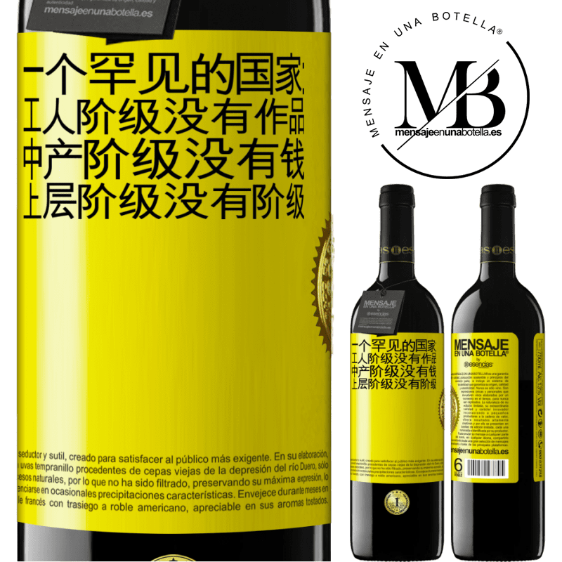 39,95 € 免费送货 | 红酒 RED版 MBE 预订 一个罕见的国家：工人阶级没有作品，中产阶级没有钱，上层阶级没有阶级 黄色标签. 可自定义的标签 预订 12 个月 收成 2014 Tempranillo