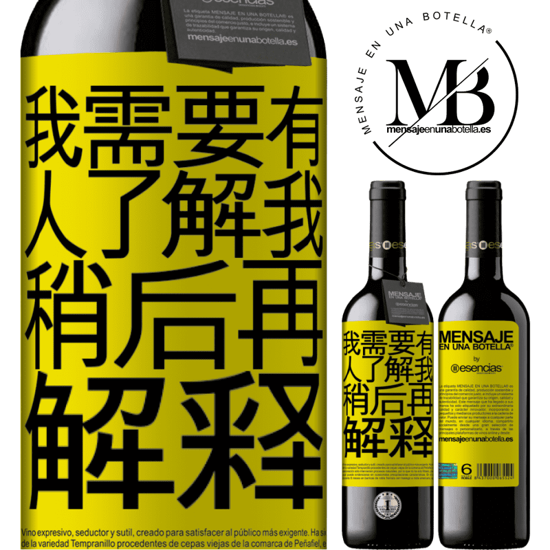 «我需要有人了解我...稍后再解释» RED版 MBE 预订