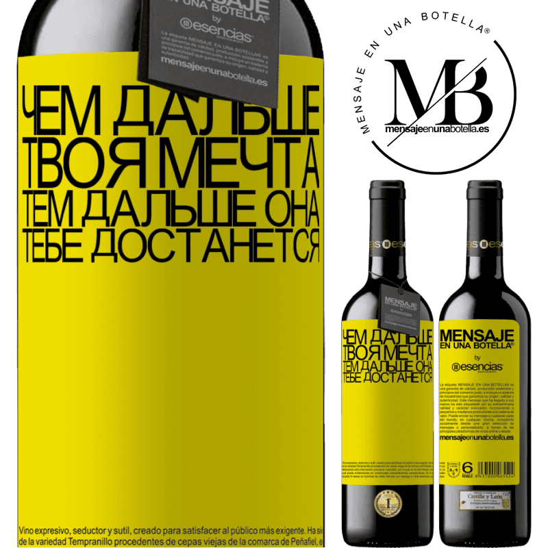 «Чем дальше твоя мечта, тем дальше она тебе достанется» Издание RED MBE Бронировать