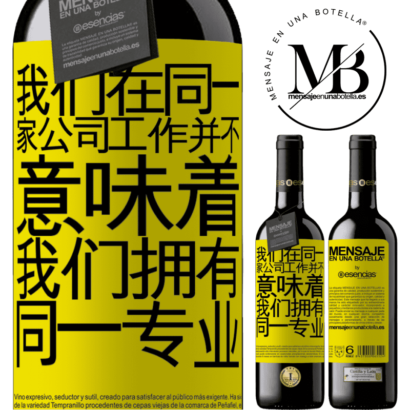 «我们在同一家公司工作并不意味着我们拥有同一专业» RED版 MBE 预订