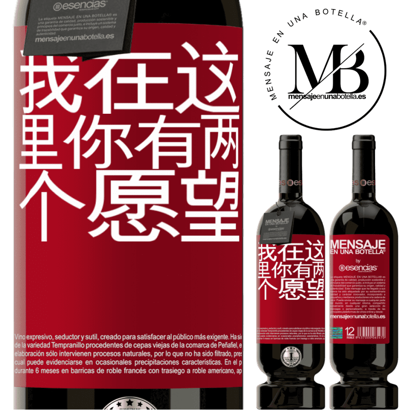 «我在这里你有两个愿望» 高级版 MBS® 预订