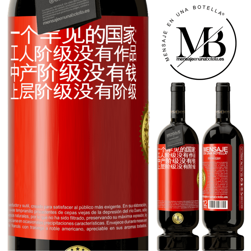 49,95 € 免费送货 | 红酒 高级版 MBS® 预订 一个罕见的国家：工人阶级没有作品，中产阶级没有钱，上层阶级没有阶级 红色标签. 可自定义的标签 预订 12 个月 收成 2014 Tempranillo