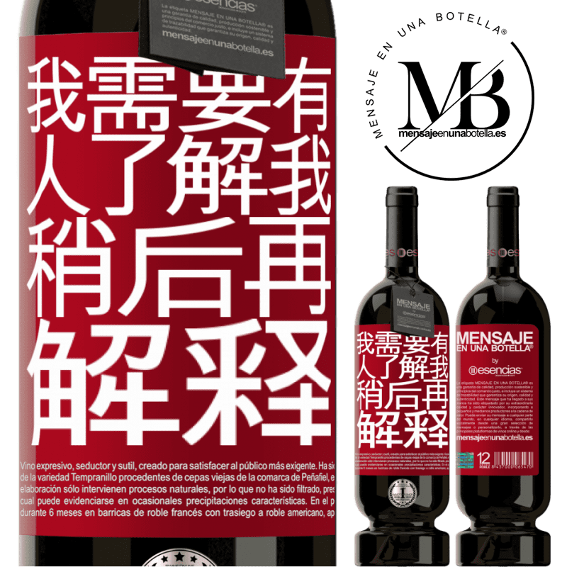 «我需要有人了解我...稍后再解释» 高级版 MBS® 预订