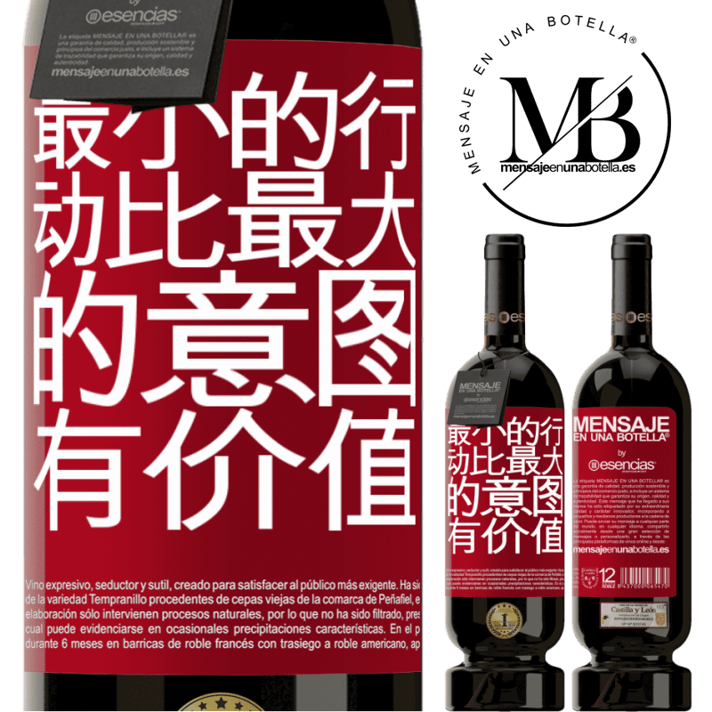 «最小的行动比最大的意图有价值» 高级版 MBS® 预订