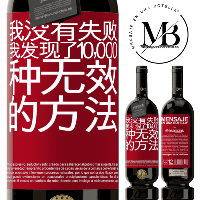 «我没有失败。我发现了10,000种无效的方法» 高级版 MBS® 预订