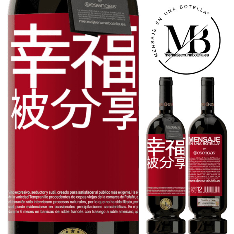 «幸福被分享» 高级版 MBS® 预订