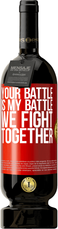 «你的战斗就是我的战斗。我们一起战斗» 高级版 MBS® 预订