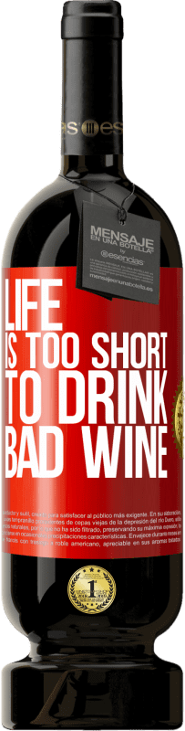 «人生は短すぎて悪いワインを飲むことができない» プレミアム版 MBS® 予約する